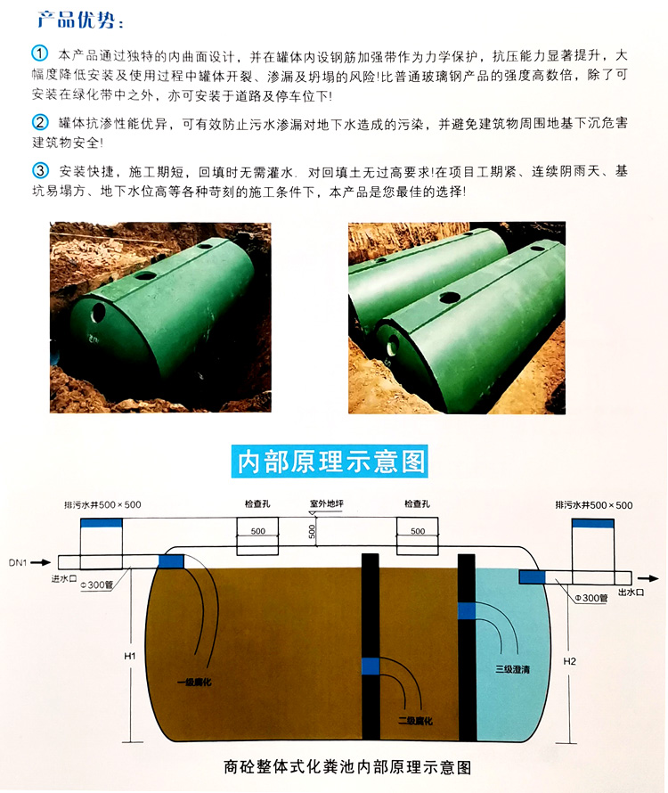 章丘玻璃钢化粪池