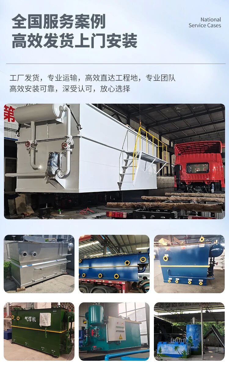 章丘污水处理一体化设备