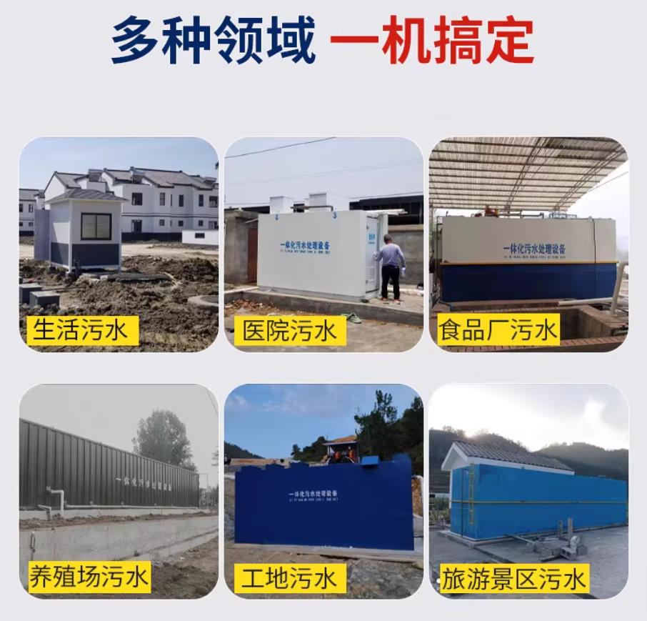 章丘甘肃兰州地埋式污水处理设备厂家|一体化埋地污水治理设备|乡镇乡村厂区小区通用解决方案
